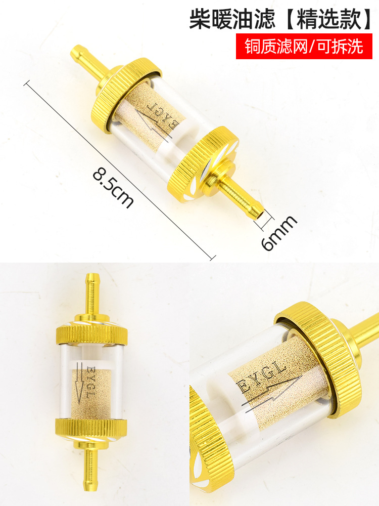 驻车加热器柴暖油滤油水分离器柴油过滤油泵滤芯柴暖配件