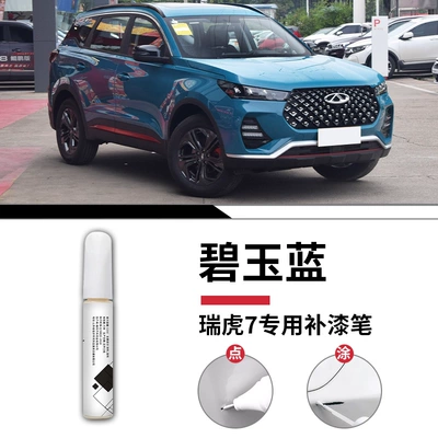 Avtomobil boya qələmləri — 24-point paint modification accessories - tiggo-7-jade-blue-touch-up-pen-sandpaper