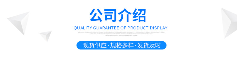 公司介绍.jpg