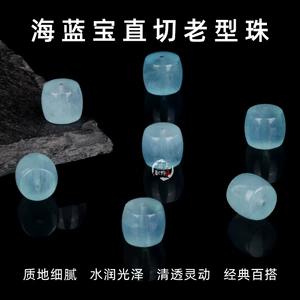 Natural Aquamarine Straight-cut Old-style Bead Bead Spacer Handmade DIY Crystal Bracelet Necklace Duobao Bracelet Accessories