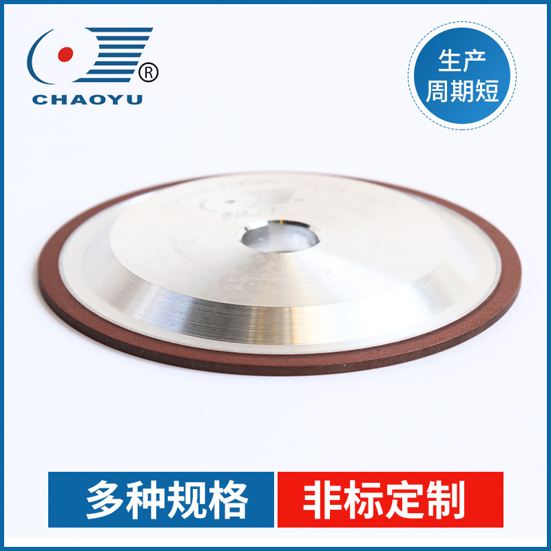 超宇碟型砂轮金刚石树脂砂轮磨钨钢刀片铣刀刃磨专用株洲厂家直销