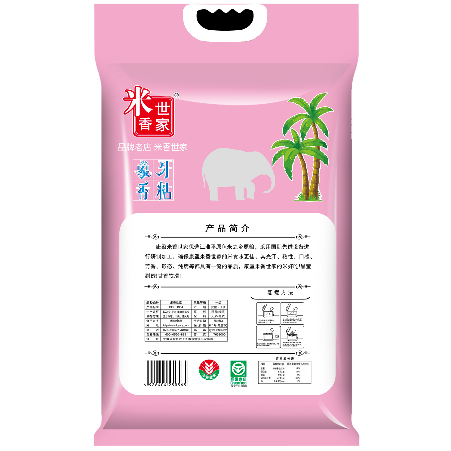 微信圖片_20201214190923