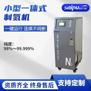 [小型氮气发生器高纯度移动工业制氮机工厂加工一体式实验室食品]