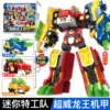 Luxurious large size—3-in-one [Super Powerful Dragon King Mecha] luxury gift box in 4 forms (can be combined)
