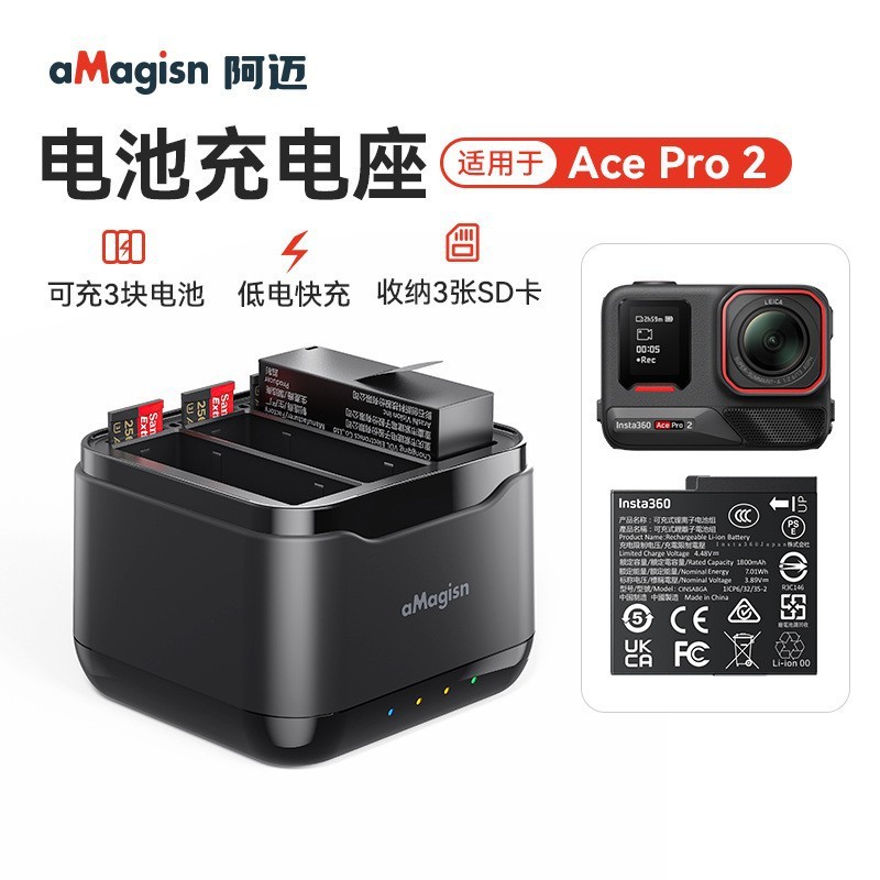 aMagisn阿迈适用Insta360AcePro2电池充电器充电座收纳仓配件|undefined