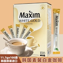 韓國麥馨白金牛奶速溶咖啡100支禮盒裝maxim牛奶1.17kg×8盒/箱