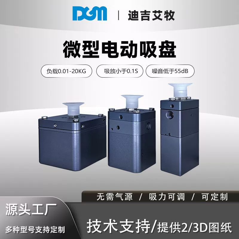 Роботизированная рука, концевой эффектор, предпочтительные аксессуары для электрических присосок, прецизионный операционный инструмент, детали промышленной автоматизации