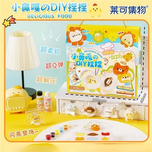 Laike Creative Little Nose DIY Squishy Soft Bread Gift Box Sea Salt Sweet Story DIY Handmade Scene Gift