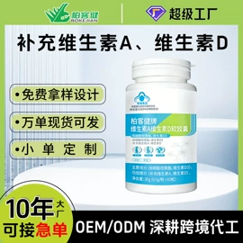 保健食品;维生素;植物精华