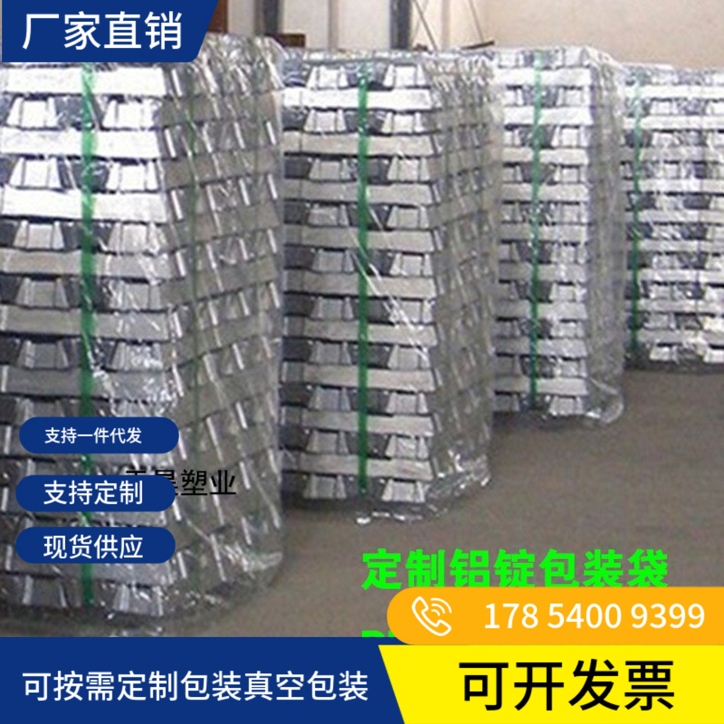 Bolsa de embalaje de lingotes de zinc a prueba de polvo PE embalaje de embolsado tridimensional cubierta de plástico a prueba de polvo bolsa de embalaje de lingotes de aluminio
