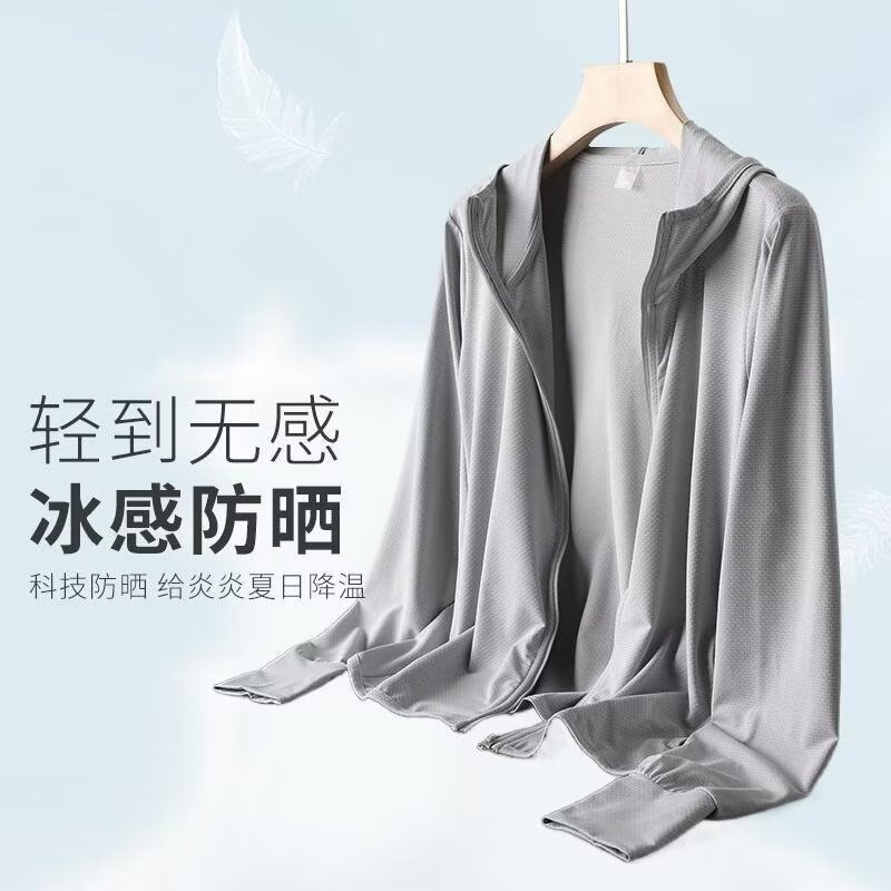 夏季冰感速干防紫外线防晒衣女连帽户外情侣防晒服男士高端防晒衣