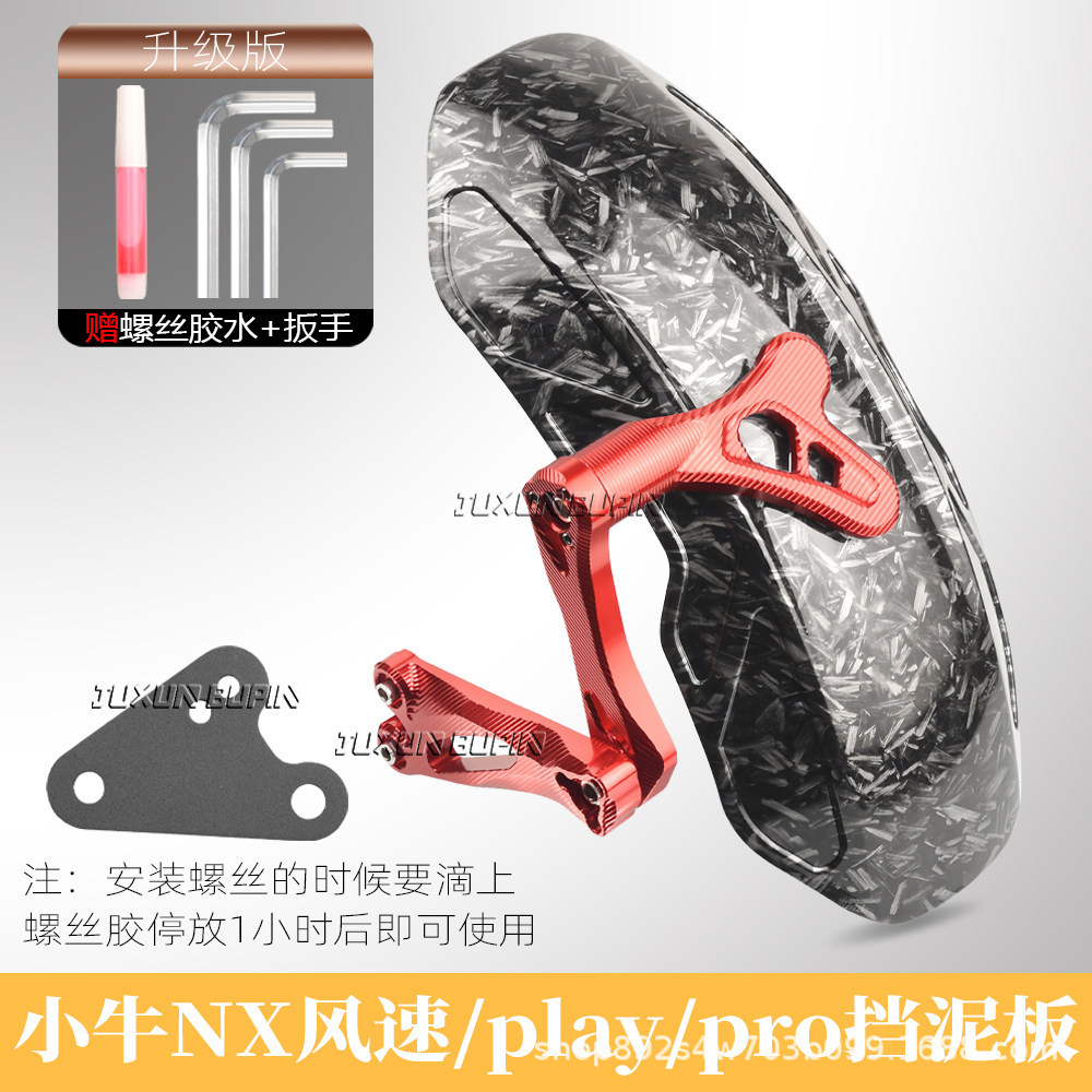 Suitable for the original adjustable mudguard of Maverick NX Wind Speed/NX Pro/Play, designed for use with the flat fork and for blocking water and mud