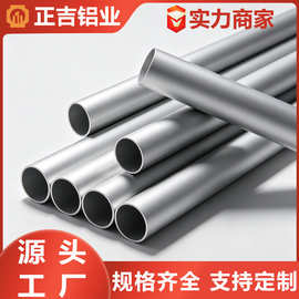6063铝管6063-T5铝圆管薄壁厚壁铝环铝圆环空心大直径防锈铝线