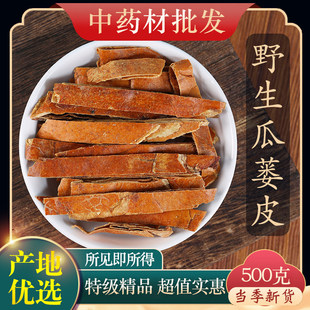 �ؼ�Ұ�����VƤ500g�˹��V����ș�Ĺ��VƤ�z ��Ʒ���V��Ƥ���Ƥ