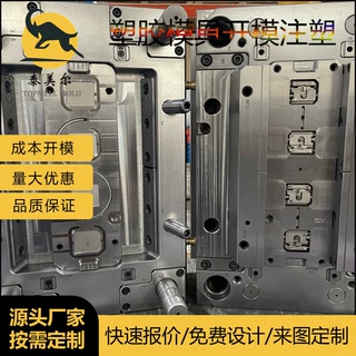 高稳定性注塑模具 凤岗模具厂 结构设计合理 注塑加工