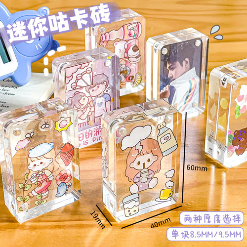 Xiaohongshu's same style magnetic acrylic card brick DIY Guka brick high transparency cartoon student account quicksand Guka brick