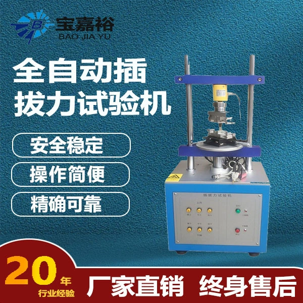 Машина для испытания срока службы подключаемого терминала для подключения зарядного пистолета Новая энергия зарядного пистолета подключаемый тестер кривой силы