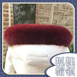 狐狸毛领可拆卸派克服羽绒服帽子领皮草儿童通用棉服辅料服装直领