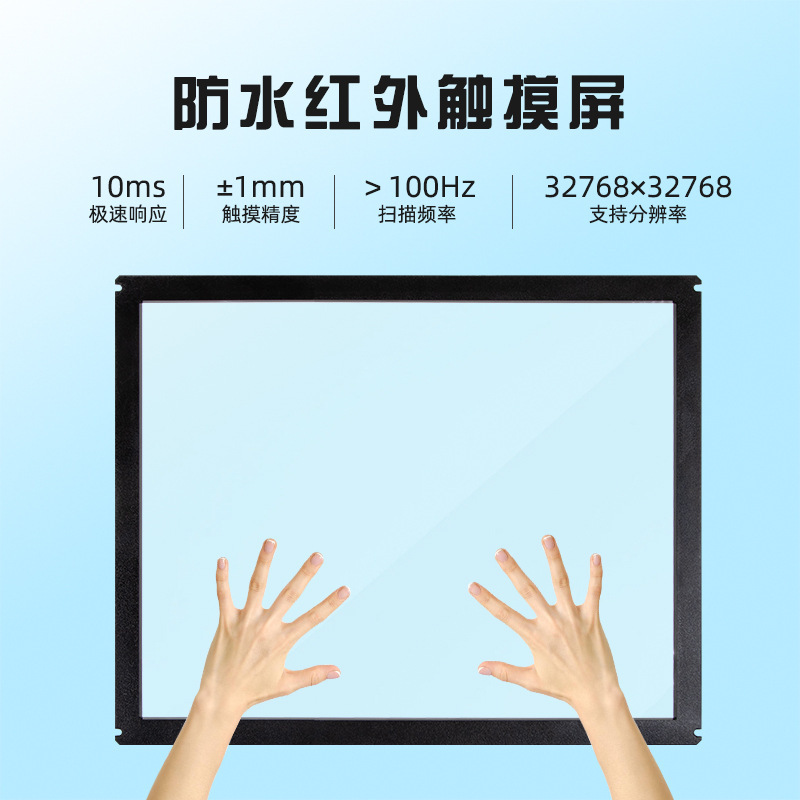17inch 赤外線タッチスクリーン 10 ポイントタッチスマートエクスプレスキャビネットセルフサービス自動販売機屋外防水 USB ドライブフリー|undefined