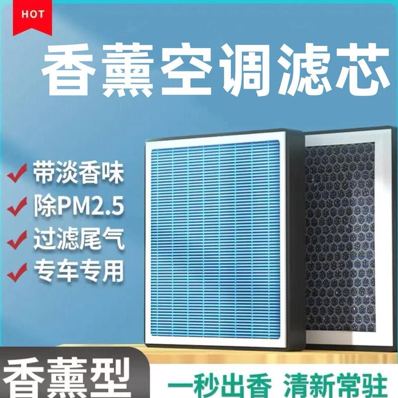 N95 Aromatherapy Air Conditioning Filter Activated Carbon with Fragrance Long-Lasting Filter Element Filter Special Car High Quality Applicable N95 Aromatherapy Air Conditioning Filter Activated Carbon with Fragrance Long-Lasting Filter Element Filter Special Car High Quality Applicable