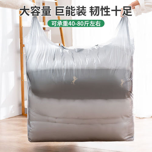 Silver gray thickened vest-style portable plastic bag 75*110 vest bag 10 clothing packing and moving storage bags