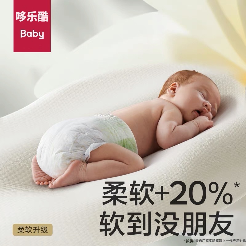 廠家直供實體同款山茶花系列特柔嬰兒全包一體褲超柔紙尿褲尿不濕