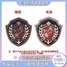 小西服装饰绣花胸章订制logo图案jk制服刺绣徽章定做女装绣标百搭