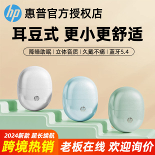 سماعة رأس بلوتوث HP 2024 جديدة H10L ذات جودة عالية وبطارية طويلة لاسلكية صغيرة داخل الأذن للحد من الضوضاء أصلية
