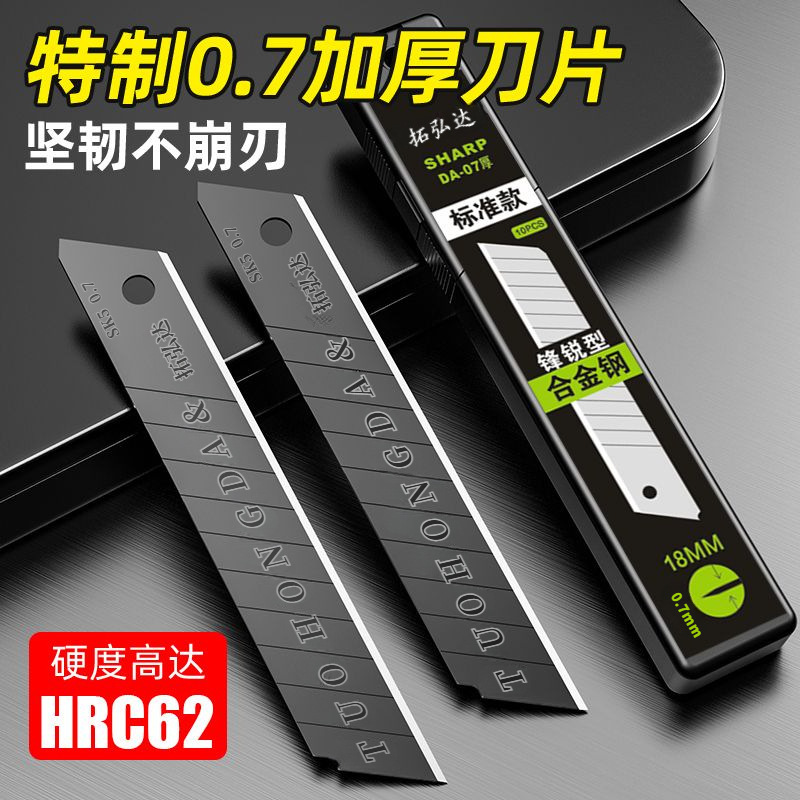 Thickened Black Blade Utility Knife Blade 18mm Large Wallpaper Cutting Blade High Carbon Steel Industrial Grade Sharp Seam Blade