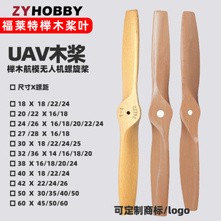 Model Aircraft Drone Spiral Cw Propeller 16-60inch Large Pitch Ccw Wooden Propeller with Customizable Size and Hole Opening