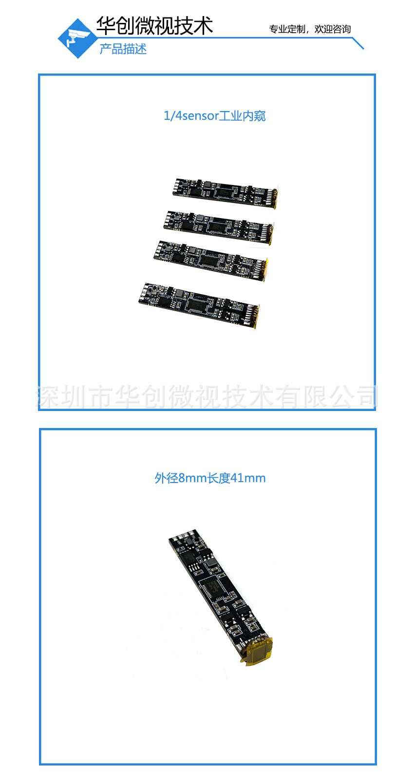 HCWS-USB841-ZDT720描述.jpg
