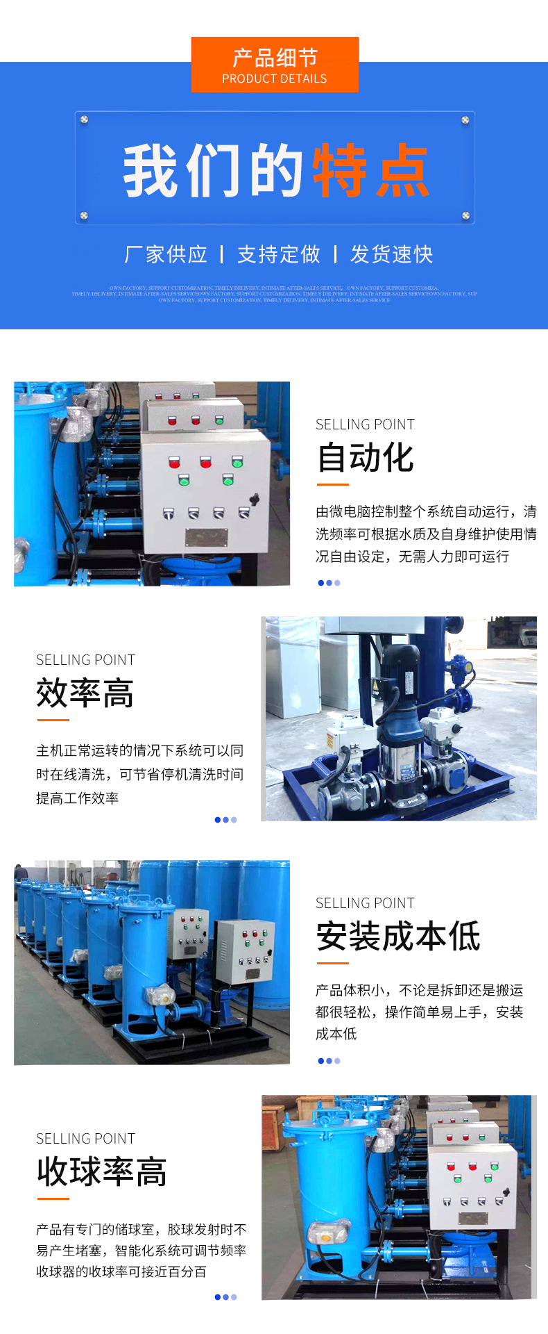 胶球清洗装置_05.jpg