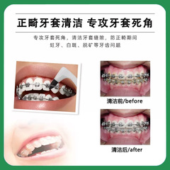 Tooth stain remover, toothbrush for removing smoking stains, dental calculus removal, tooth plaque removal, rust teeth polishing, bright white oral cleaning