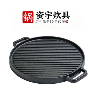 烧烤盘铸铁两用不沾煎盘商用条纹烤肉盘家用油电无涂层平底锅户外