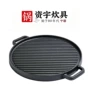 两用商用家用条纹烤肉盘