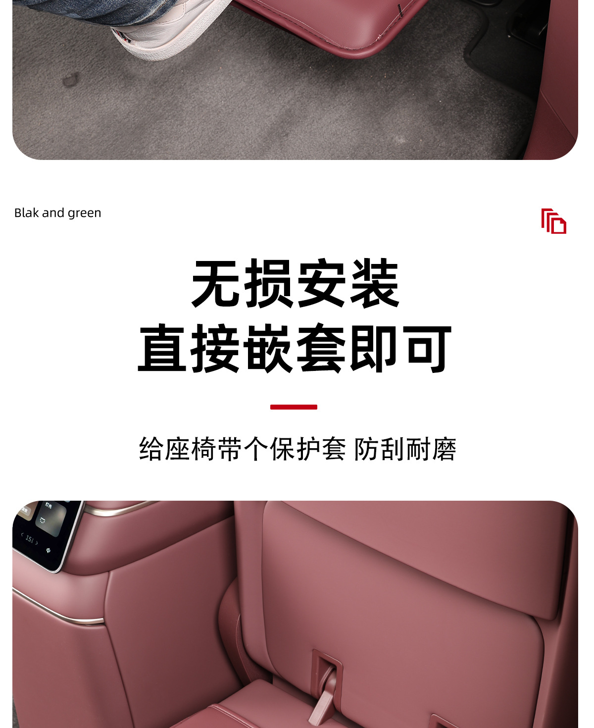 Suitable for 26 Models of Nio Es8 Seat Anti-Kick Pads, Footrest Protective Covers, Rear Seat Protection Interior Accessories