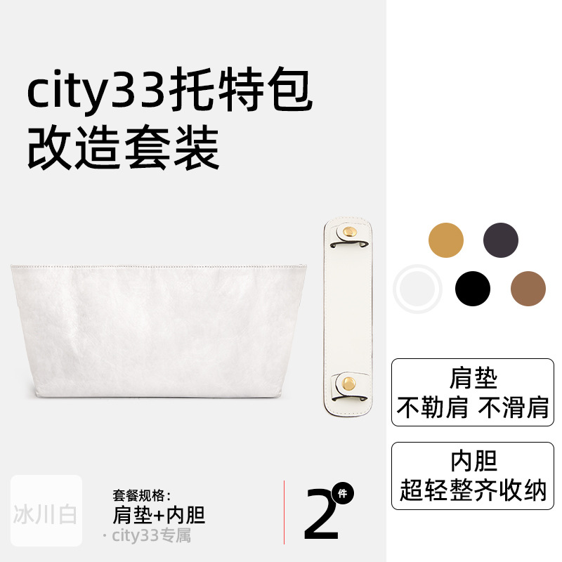 [결합시 20위안 즉시 할인] city33 글레이셔 화이트 2종 세트(가성비 2종 세트/걱정없는 가성비)