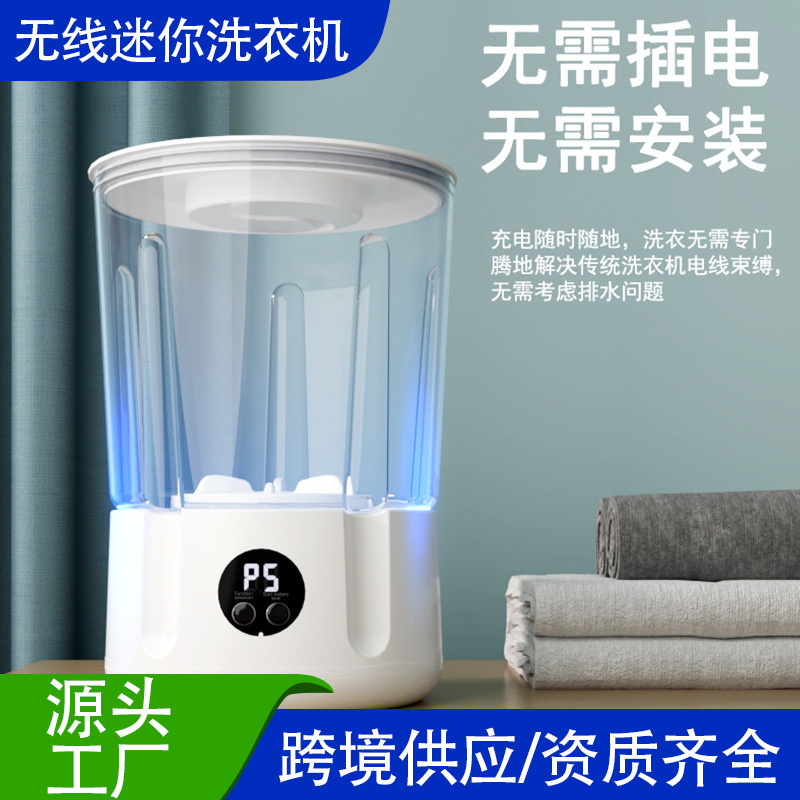 新款迷你洗衣机宿舍袜子内衣内裤小型洗衣杯无线充电便携式清洗机|undefined