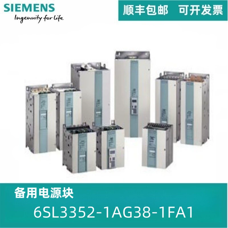 6SL3352-1AG38-1FA1 Siemens Резервный блок питания для 675-1080V DC,810A