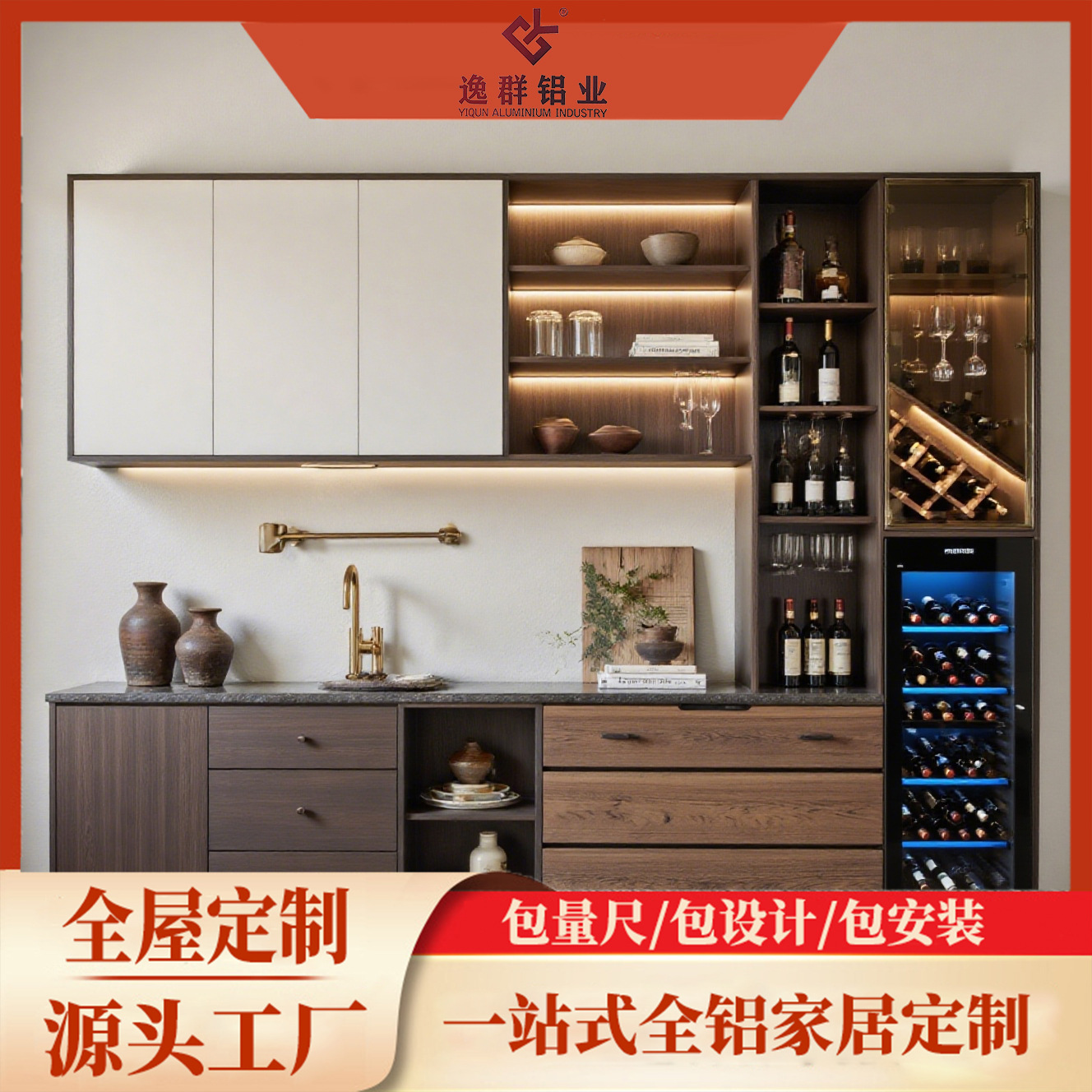 餐厅酒吧餐边柜展示柜家庭酒柜摆件一体柜铝合金全铝家居源头工厂