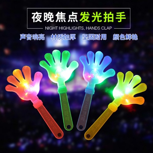 28CM large clap device, luminous hand clap, plastic toy applause, cheering clap, flashing palm clap
