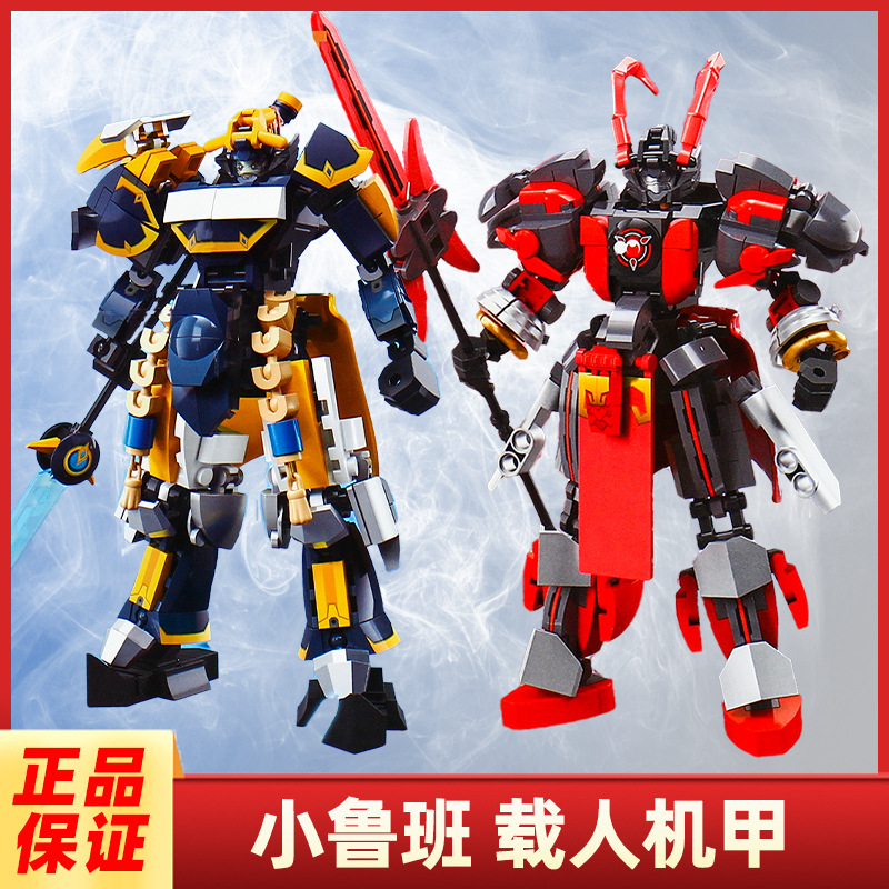 Little Luban Three Kingdoms Building Block Heroes Liu Bei Guan Yu Mecha Mechagan Gundam Assembly Model Building Blocks for Men