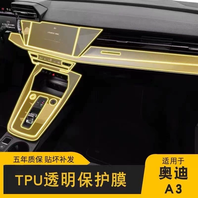 film screen TPU film car | Car interior film