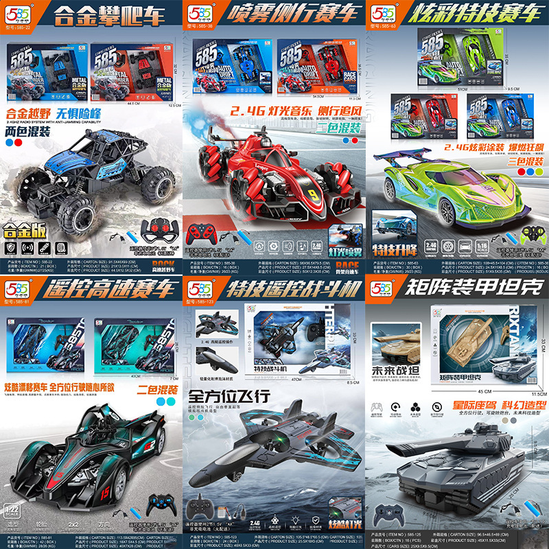 585 remote control car charging drift car model four-way rc children's toy car school enrollment gift stall wholesale