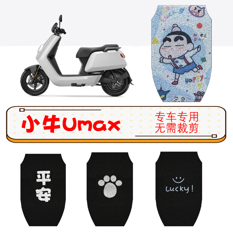 Waterproof, non-slip and stain-resistant rubber foot pad for Mavericks new Umax/U3 special car