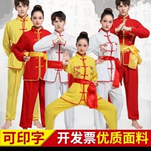 打鼓服舞龙舞狮表演服男女生秧歌服装腰鼓武术练功服演出服服装表