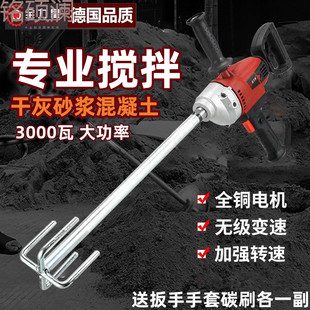 Xdd Handheld Mixer High-Power Rhinestone Model for Mixing Cement Putty and Paint on Construction Sites