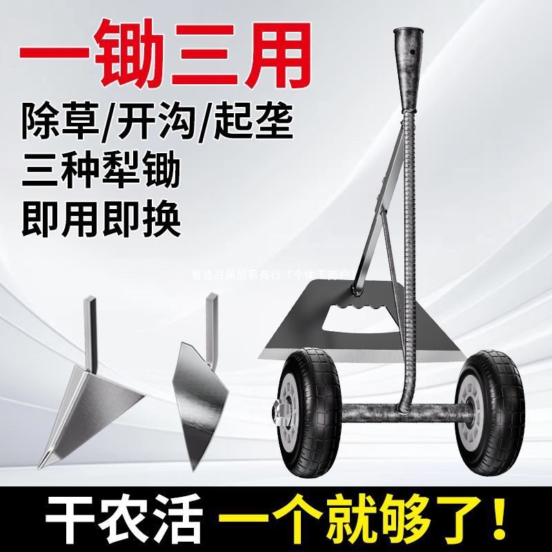 双轮助力三用多功能除草松土锄头开沟锄开荒平锄三角翻地犁农用锄