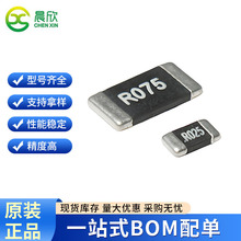 合金电阻 采样电阻 10W 5W 3W 2W 4527 2512 旺诠毫欧天二国巨