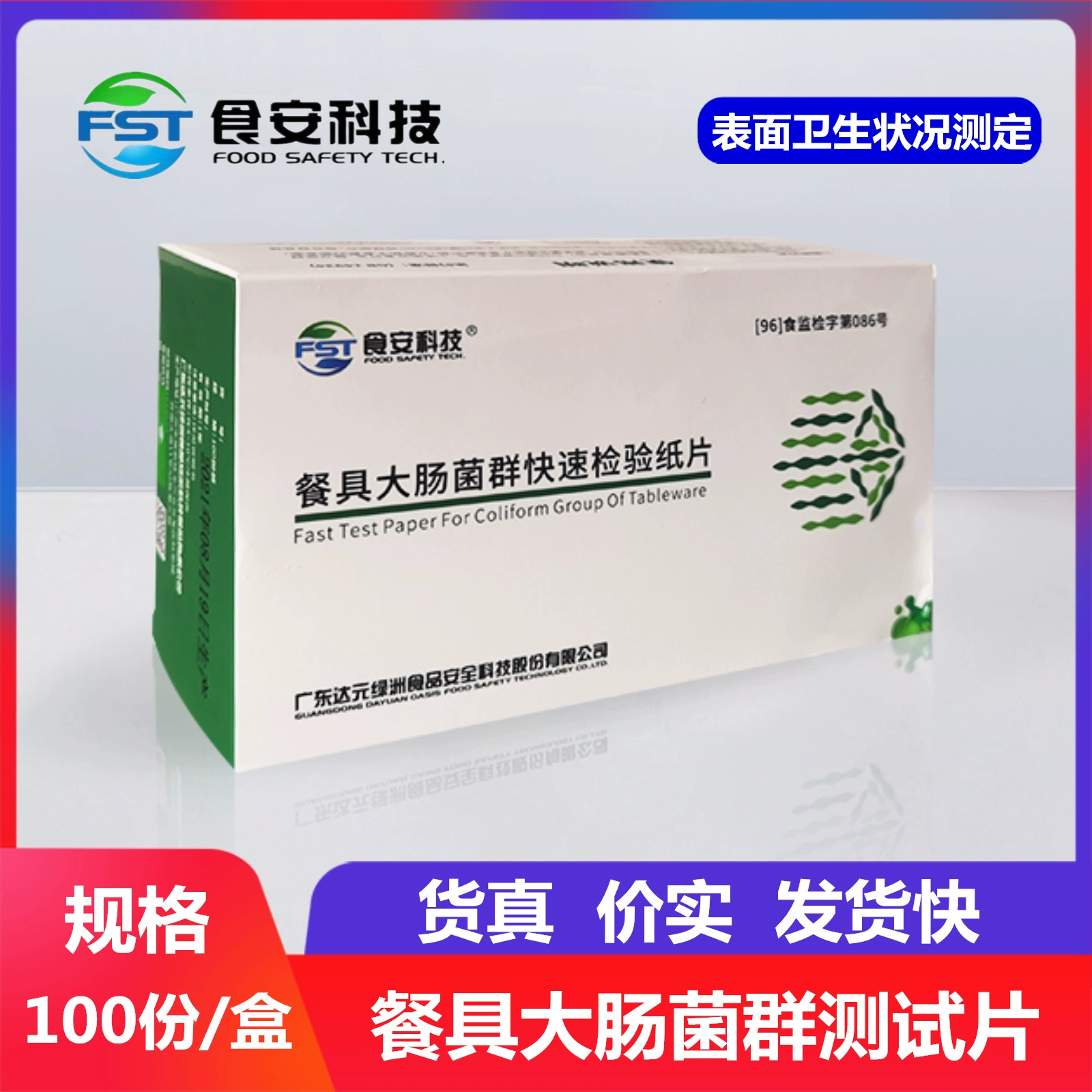 Посуда колиформная Экспресс-Тест Бумага Е. Coli экспресс-тест кусок посуды E. Бумага для теста Coli